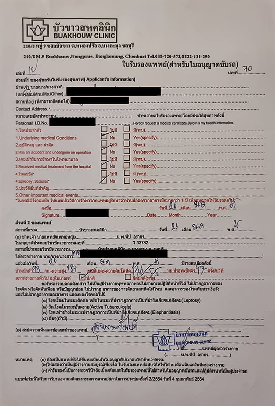 Führerschein Thailand: So machen Sie es richtig 4 Medical Certificate Thailand Führerschein